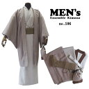 【メンズ アンサンブル】H.L メンズ 着物 7点セット【No.106】茶系 ベージュ系 着物 長羽織 長襦袢 角帯 羽織紐 巾着 腰紐 【3サイズ】M L L...