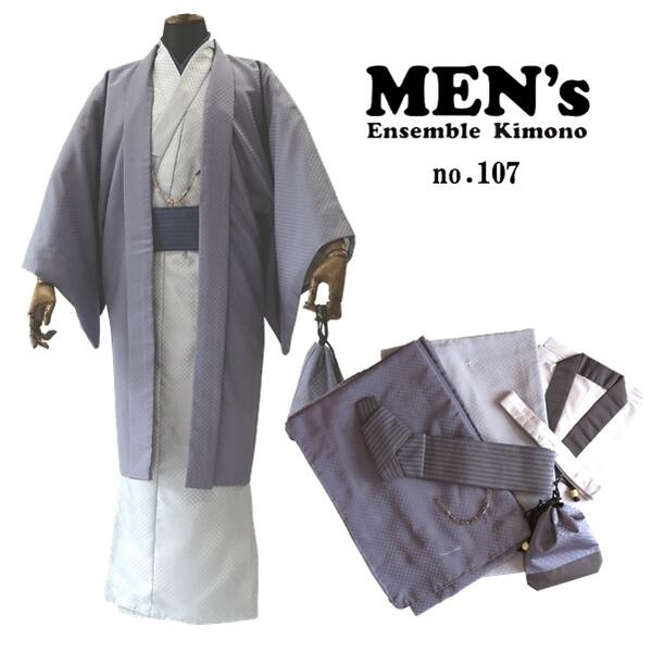 【メンズ アンサンブル】H.L メンズ 着物 7点セット【No.107】グレー系 薄グレー系 着物 長羽織 長襦袢 角帯 羽織紐 巾着 腰紐 【3サイズ】M L...
