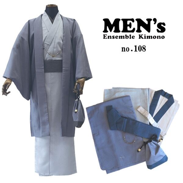 【メンズ アンサンブル】H.L メンズ 着物 7点セット【No.108】紺系 ブルーグレー系 着物 長羽織 長襦袢 角帯 羽織紐 巾着 腰紐【3サイズ】M L ...