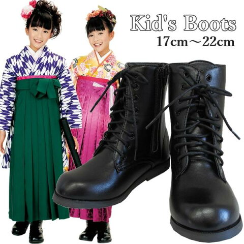 アホでマヌケな袴 ブーツ 子供 アホでマヌケな袴 ブーツ 子供