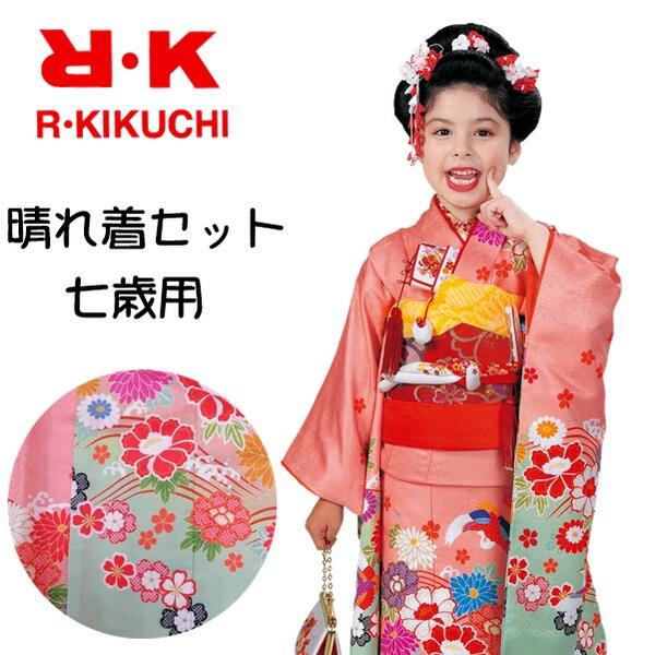 楽天SHOP PINK京都【晴れ着セット】RK 七五三 七歳 着物 結び帯 草履 バッグ 小物 【セット】四つ身 振袖 女の子 花柄 サーモンピンク きもの（伊達衿）襦袢（刺繍半衿）足袋 腰紐★全てセットで着付けも簡単★ 女児 7才 七五三 お正月 ひな祭り 舞台衣装 記念日 イベント【No.80E】