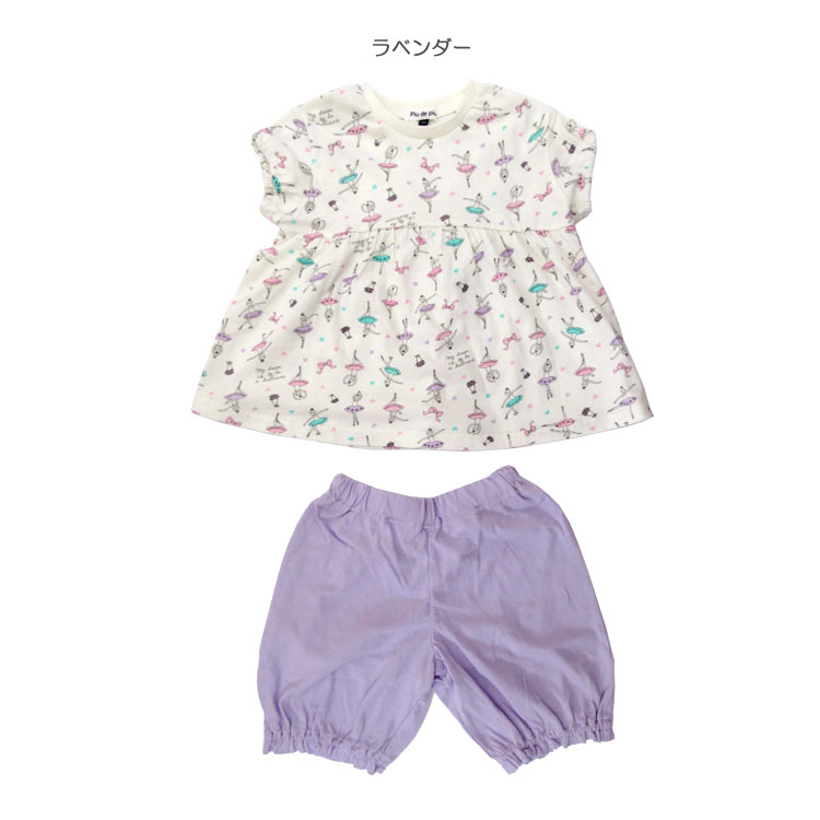 【セール2090円→1300円】半袖パジャマ キッズ【子供服】【piudepiuオリジナル】【本体綿100%】【スペース柄は若干トップスの丈が短い為1サイズ上がおすすめです】【貝がらも1サイズ上がおすすめです】【イベント】