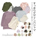 【マラソンセール2200円→1350円】【メール便送料無料】アンパサンド（ampersand）長袖パジャマ 　色々ワンマイルウェア　キッズ　長袖【男の子】【女の子】【秋冬】【80cm/90cm/100cm/110cm/120cm/130cm/140cm】【イベント】