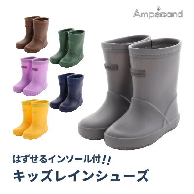 【ある分だけ！！！500円】ampersand アンパサンド【レインシューズ】 長靴 レインシューズ かっこいい かわいい おしゃれ 男の子 女の..