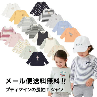 【メール便送料無料】petit main プティマイン 【長袖Tシャツ】春 長袖 Tシャツ プチマイン プチプラ 女の子 男の子 ボーダー 無地 バレリーナ ネコ クマ デイジー リボン ロゴ 恐竜 消防車 車 ライオン 飛行機 くじら ぞう 動物