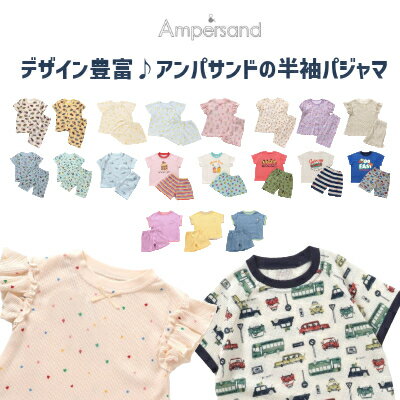 【メール便送料無料】【セール2090円→1919円】【Ampersand 半袖パジャマ】アンパサンド ...