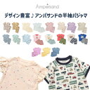 【セール2090円→1968円】【Ampersand 半