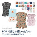 【メール便送料無料】【ampersand キッズ パジャマ 半袖】アンパサンド ワンマイルウエア 子ども服 かわいい かっこいい【ルームウェア】恐竜 ハート ゴリラ アイス さくらんぼ チェリー クリームソフト パフェ 喫茶店 アメカジ スマイル 缶【男の子】【女の子】