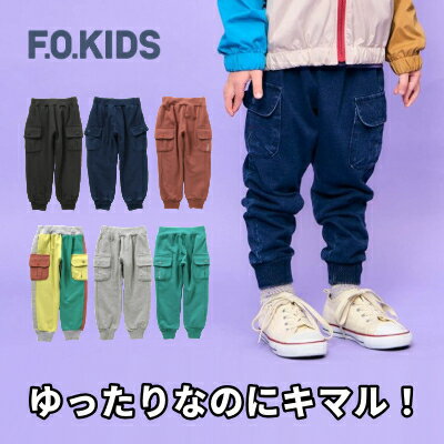 【お買い物マラソン超目玉半額セール50%OFF】2023　秋　新作　F.O.KIDS　エフオーキッズ　デイリーパンツ　男の子　女の子　かっこいい　プチプラ　ズボン　アメカジ　のびのび　ゆったり　ダンス　スポーツ　裏起毛じゃない　リブ　スウェット　動きやすい【イベント】のサムネイル