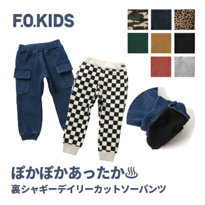 【ブラックフライデーセール2190円→1899円】2023秋冬新作　F.O.KIDS　エフオーキッズ　【裏シャギーデイリーカットソーパンツ】デニム かっこいい　キッズ パンツ　長ズボン　動きやすい　のびのび　無地　シック チェック　あったか　【r420113】【r420123】のサムネイル