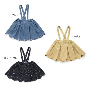 【セール50%OFF】【メール便送料無料】エフオーキッズ F.O.KIDS サス付きスカラップスカート【女の子】【80-140】【r118019】