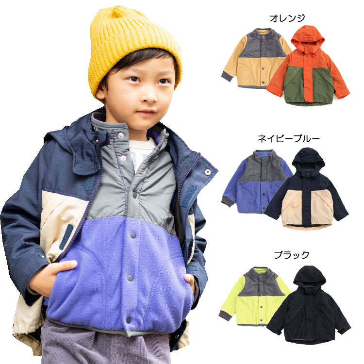 【セール40%OFF】【メール便NG】F.O.KIDS（エフオーキッズ）3WAYアウター【男の子】【80-140】【r401039】