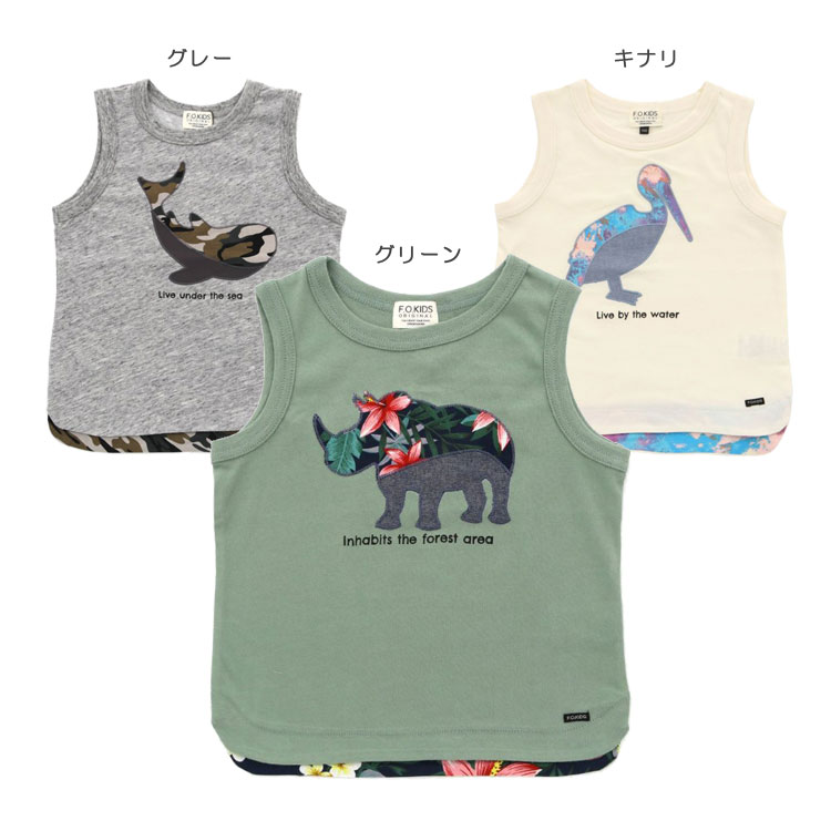 【セール40%OFF】【メール便OK】F.O.KIDS（エフオーキッズ）アップリケタンクトップ【男の子】【80cm/90cm/95cm/100cm/110cm/120cm/130cm/140cm】【r310031】