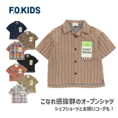 【スーパーセール限定対象商品2点以上購入で70%OFFクーポン】F.O.KIDS（エフオーキッズ）オープンカラーシャツ【男の子】【女の子】【100cm/110cm/120cm/130cm/140cm/150cm】【r209013】のサムネイル