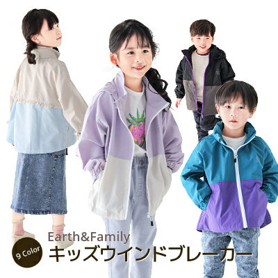 セール3190円→2499円【ウインドブレーカー】キッズアウター ウィンブレ ジャンバー 羽織り 男の子 女の子 シンプル フリル おしゃれ かわいい かっこいい バイカラー 無地