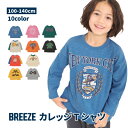 ブリーズ カレッジ　長袖Tシャツ カレッジロゴ ロゴ Tシャツ ストリート アメカジ かっこいい 男の子 女の子 ダンス プチプラ おしゃれ