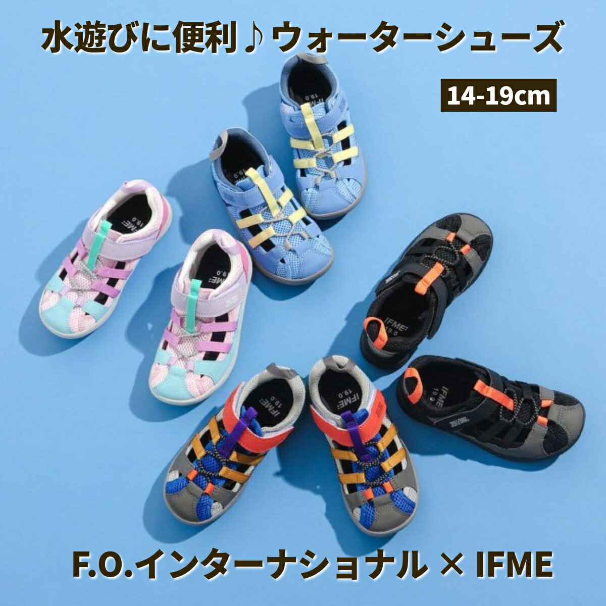 【楽天スーパーセール10%OFF】ampersand（アンパサンド）IFME(イフミー）コラボ水抜きサンダル【男の子】【女の子】【13cm/14cm/15cm/16cm/17cm/18cm/19cm/20cm/21cm】【l249903】【l249913】【l249923】【l249933】【イベント】のサムネイル