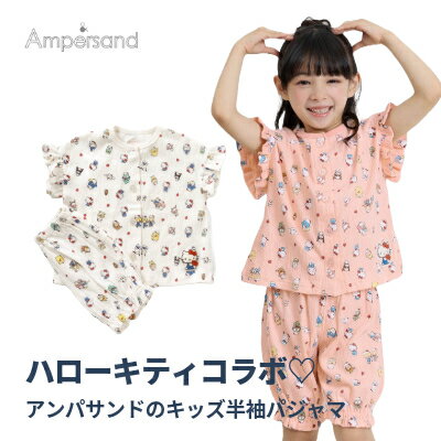 【セール3190円→2999円】2024年夏新作 【ampersand/アンパサンド】【ハローキティ 50周年デザイン 前あき半袖パジャマ】パジャマ 半袖 キティちゃん キティコラボ クロミ シナモンロール キキ…