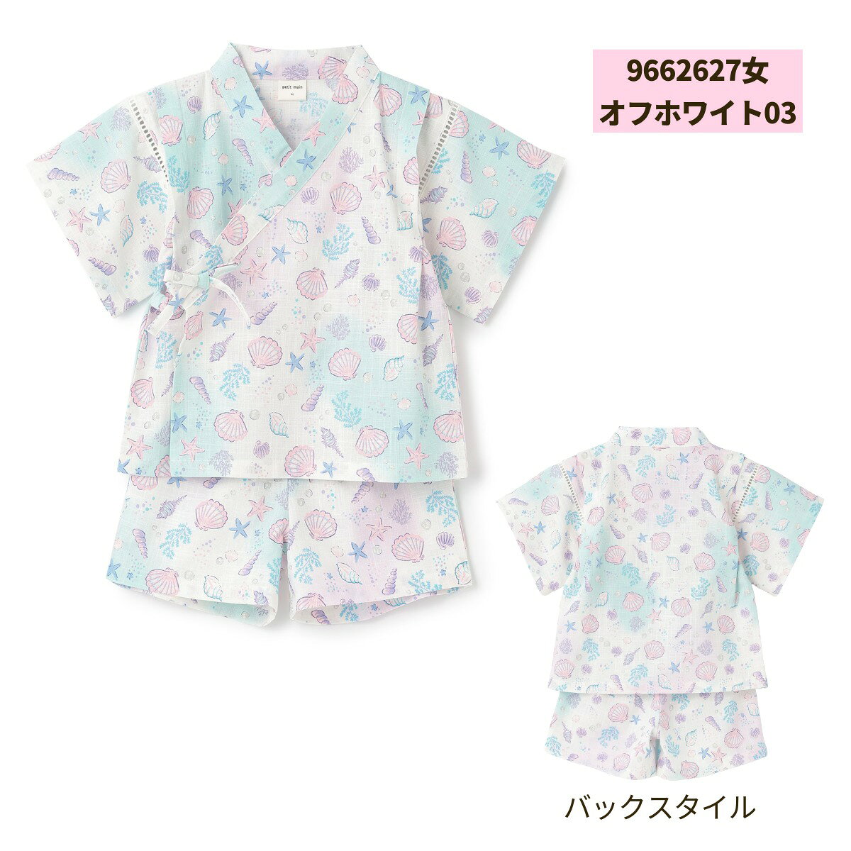 【メール便送料無料】 【petit main 甚平】 プティマイン 綿100% キッズ じんべい ...