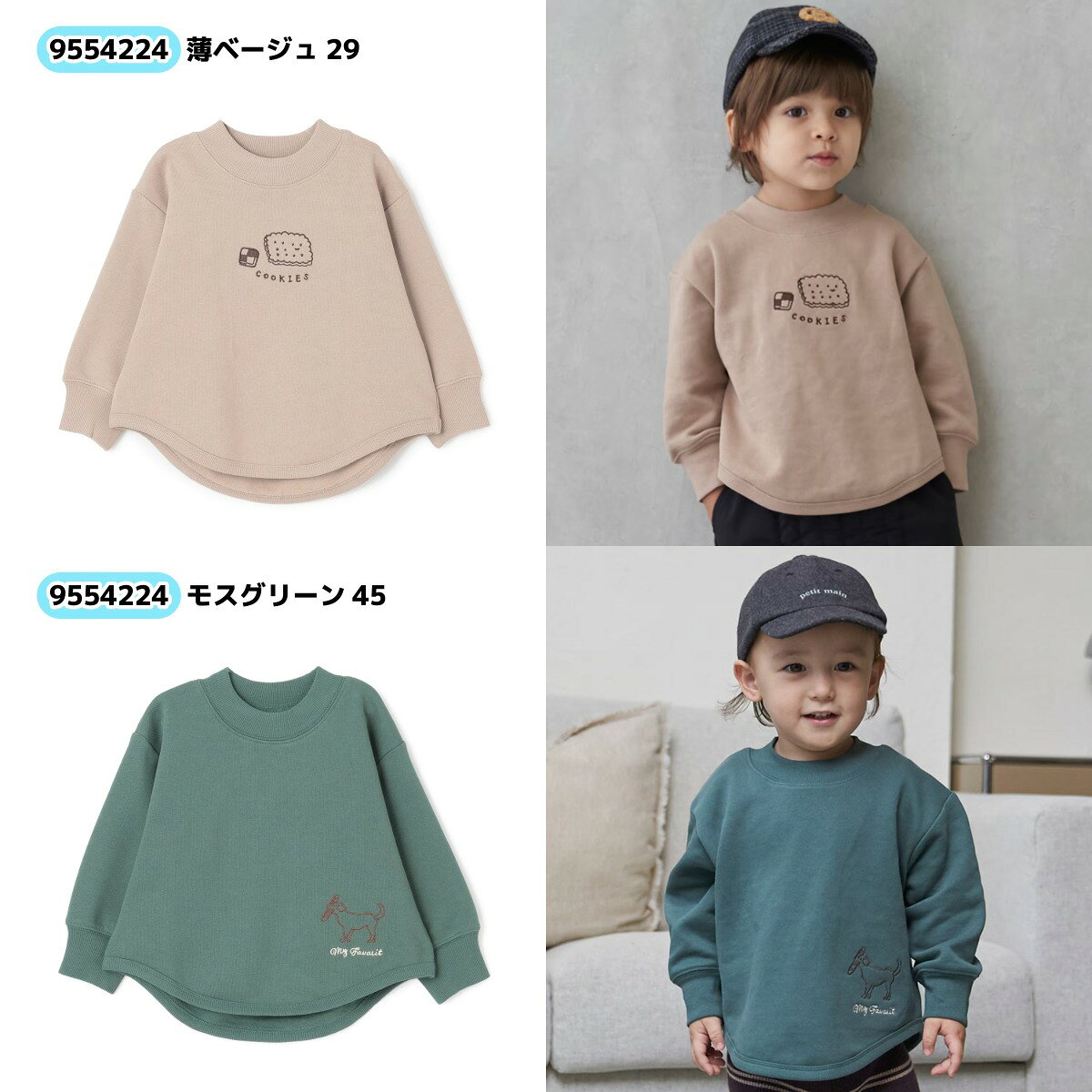 【お買い物マラソンセール1650円→1399円】【Petit main 裏起毛トレーナー】プティマイン あったか トレーナー 裏起毛 シンプル おしゃれ かわいい プチプラ 男の子 女の子 刺繍 ワンポイント スポーツ 配色 ゆるシルエット 【9554224】【9554225】 auc-piudepiu-10017679 Piudepiu サンプル画像2