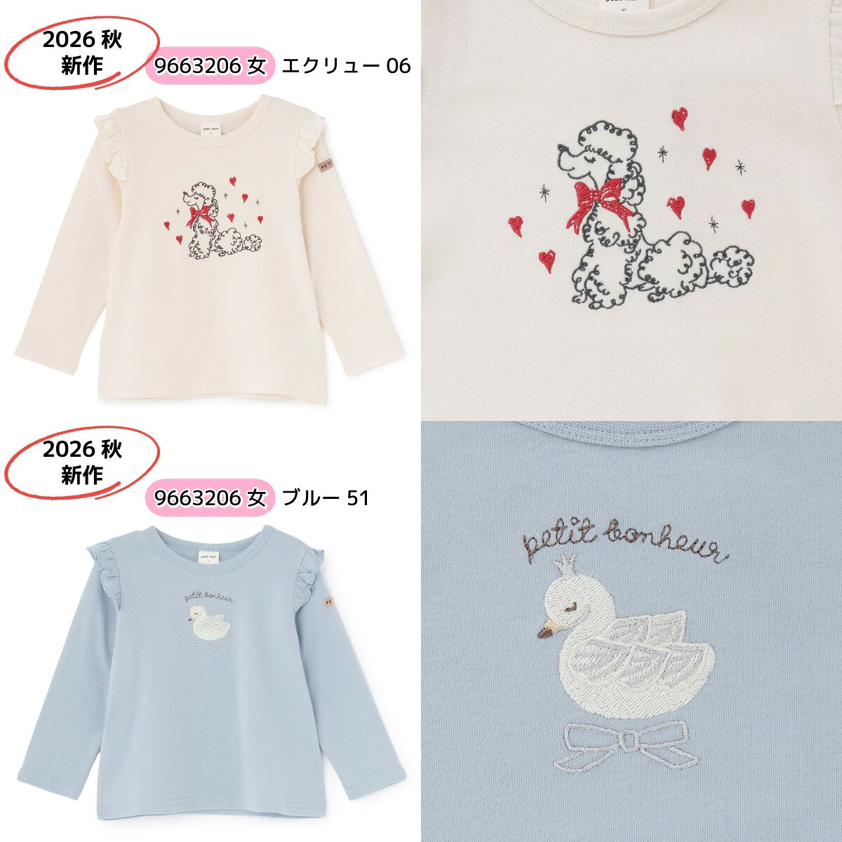 【お買い物マラソンセール1089円→1059円】【メール便送料無料】【petit main プテ...