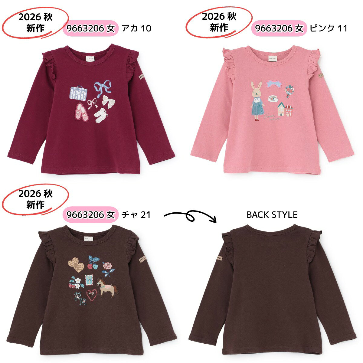 【お買い物マラソンセール1089円→1059円】【メール便送料無料】【petit main プテ...