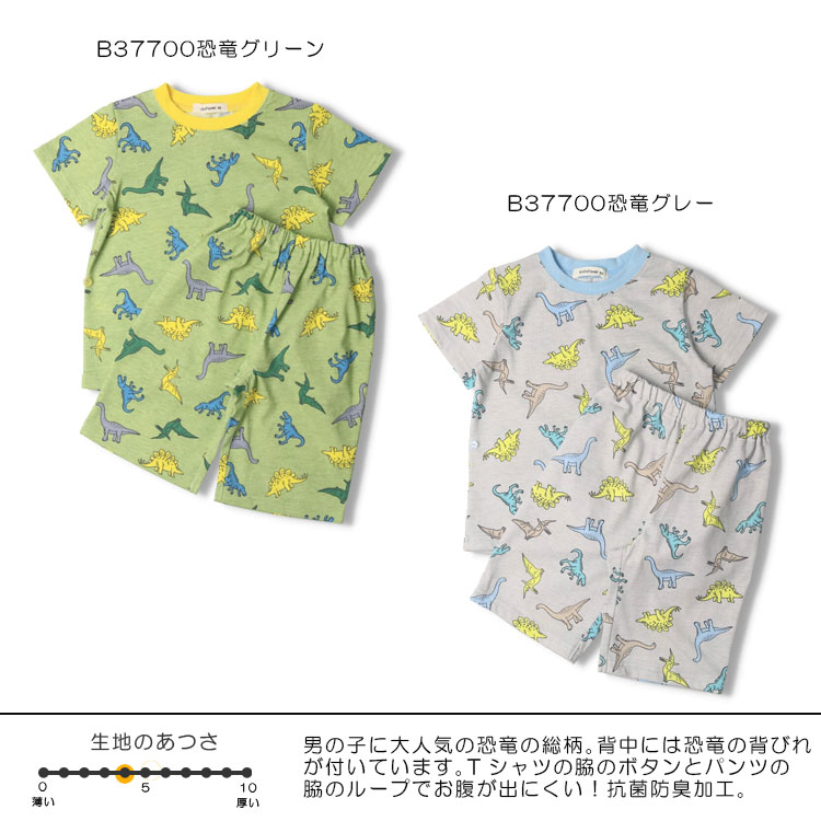 【特別セール超目玉1430円→500円】　marutaka（マルタカ）パジャマ キッズ【子ども服】【ナイトウェア】【ルームウェア】【男の子】【女の子】