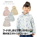 【セール30 OFF】seraph（セラフ）撥水加工ウインドブレーカー フード収納可能【女の子】【100cm/110cm/120cm/130cm/140cm】【s405013】【イベント】