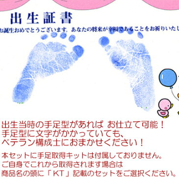 R・1枚セット 赤ちゃん 手形 足形フォトフレーム【お洒落なガラス製】出産内祝いや出産記念に!