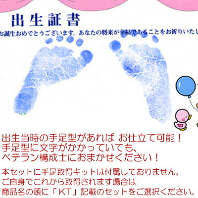 赤ちゃん 赤ちゃん フォトフレーム 2枚セット キット 手形 F 2枚セット 出産内祝いや出産記念品に！ メモリアル