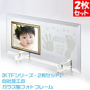 【KTF・2枚セット 赤ちゃん 手形 足型 インク スタンプ 取得キット付】手形 足型 赤ちゃん 写真立て フォトフレーム おしゃれ 実家 両親 プレゼント 出産内祝い 出産記念 お祝いに！