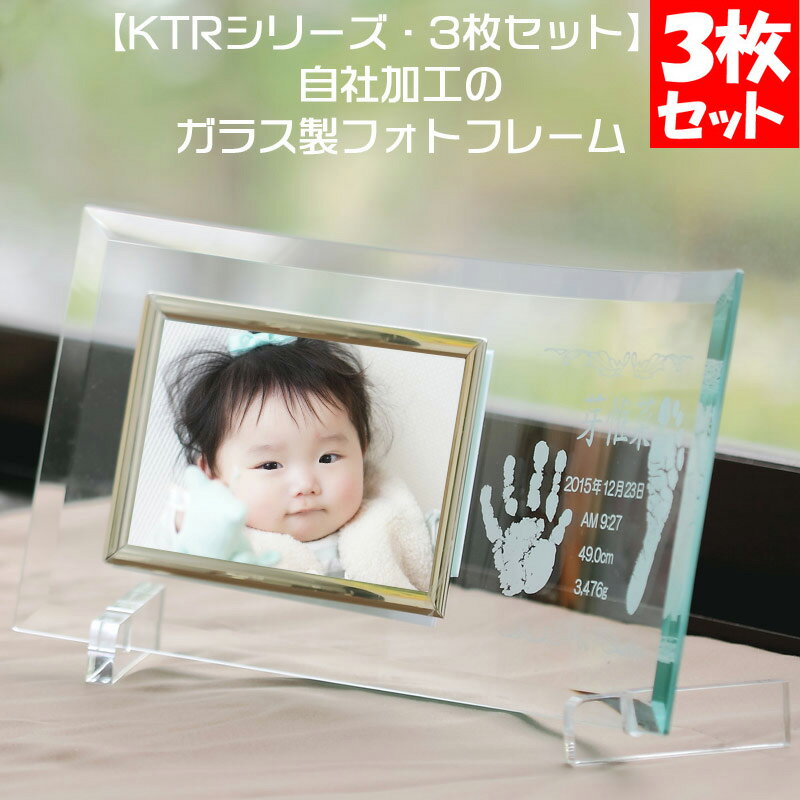 【KTR・3枚セット 赤ちゃん 手形 足