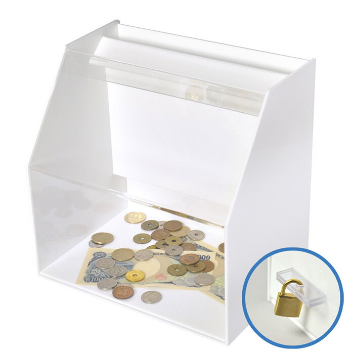 スライド募金箱　Lタイプ /前面クリア 他白(不透明)/鍵付/A4用紙用チラシケース付/幅：25cm