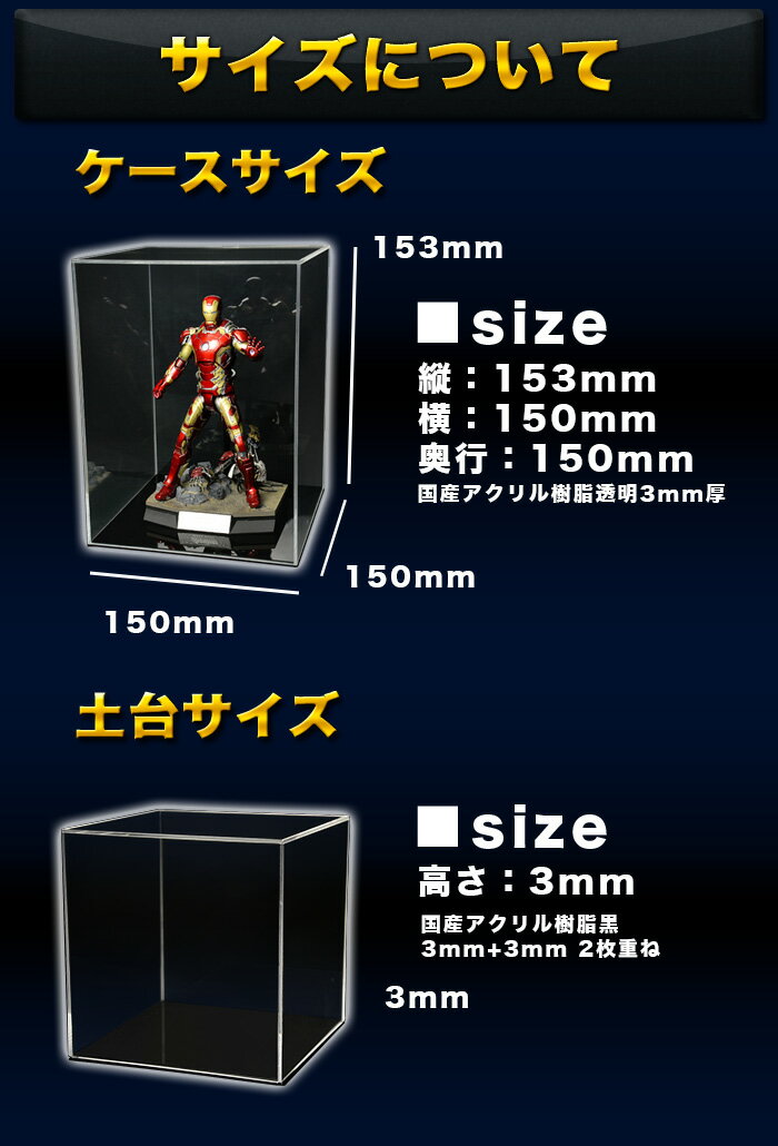 【幅15cm/奥行15cm/高さ15.3cm】アクリルケース/5面体/クリア/土台平タイプ 【台座...