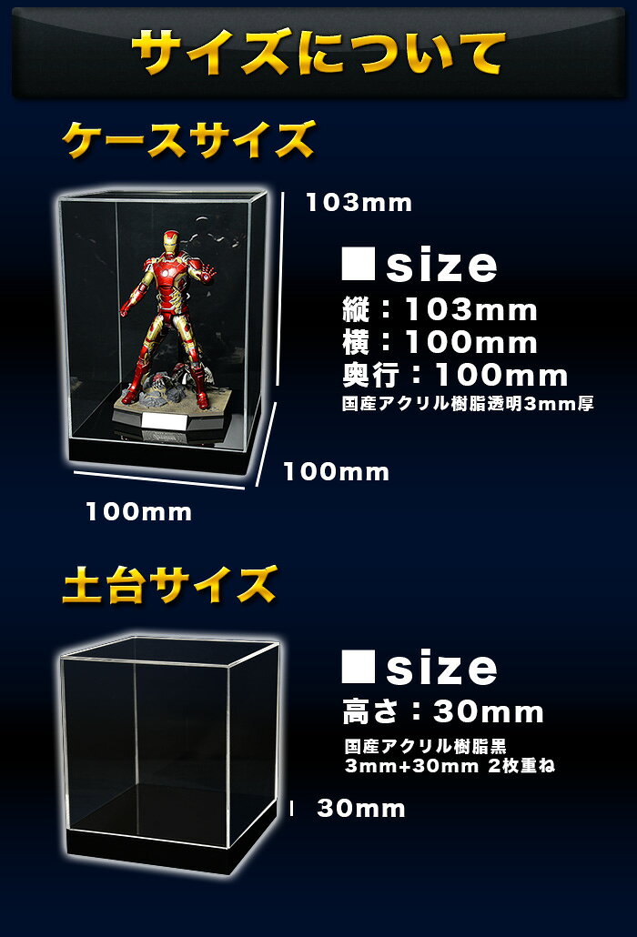 【幅10cm/奥行10cm/高さ10.3cm】 アクリルケース/5面体/クリア/土台高さ3cm