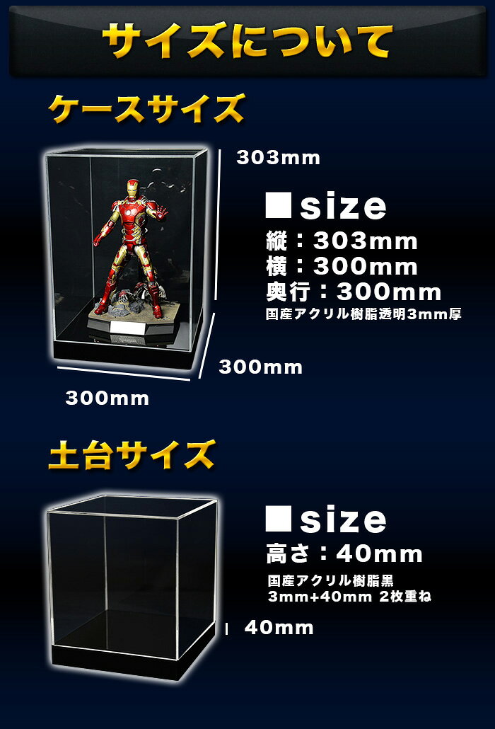 【幅30cm/奥行30cm/高さ30.3cm】 アクリルケースB/5面体/クリア/土台高さ4cm