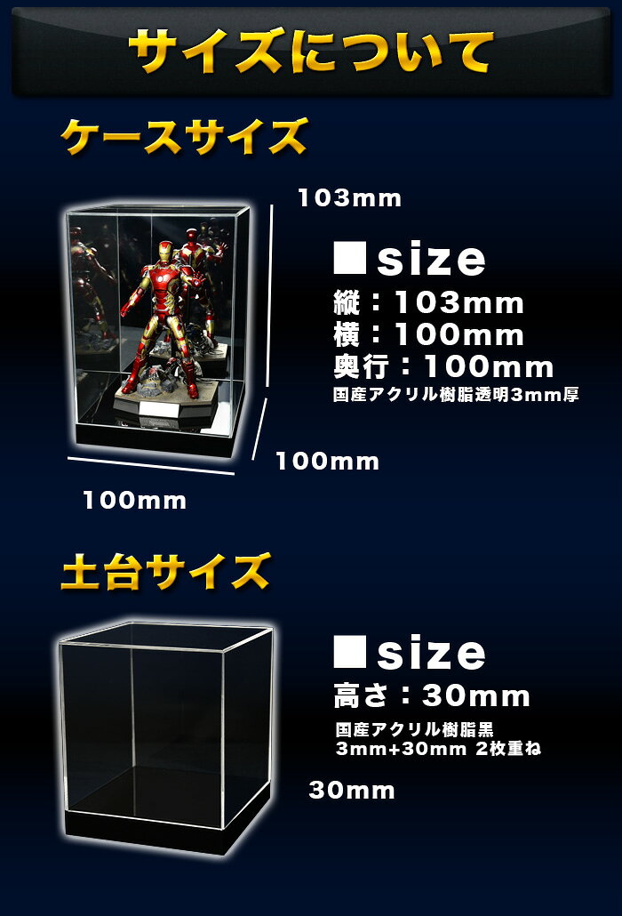 【幅10cm/奥行10cm/高さ10.3cm】アクリルケース/5面体/クリア/背面ミラー/土台高さ3cm