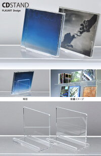 コレクションステージCD用オプション/CD用スタンド2個セット