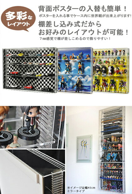 【 背景チェンジ! 薄型 壁掛け 幅60cm 】開閉に場所を取らない♪フロントオープン式コレクションケース/アクリルフィギュアケース