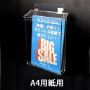 【A4用紙用 防風雨タイプ 屋外に強い ステンレス蝶番】屋外用チラシケースCB/結束バンド付