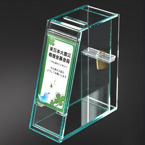樂天商城 - レジ横薄型募金箱/POP差付/ガラス色/鍵付/幅7cm