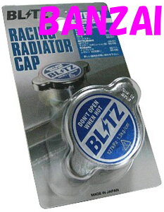 BLITZ(ブリッツ) RACING RADIATOR CAP(レーシングラジエターキャップ) TYPE-1 18560