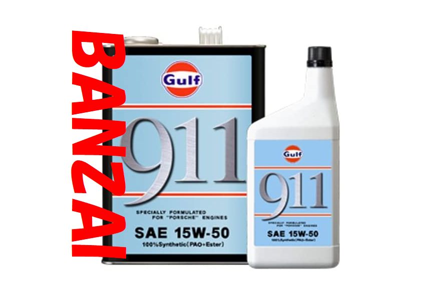 GULF ガルフ 911 15W50 15W-50 4X3 4L 3本 ★空水冷水平対向6気筒エンジン専用オイル