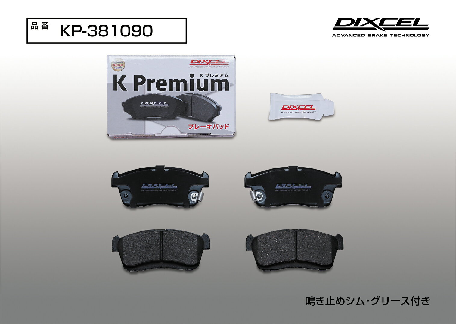 タントエグゼ L455S ターボ KP-381090 DIXCEL ディクセル ブレーキパッド KPタイプ フロント