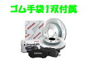 フレア MJ34S NA・4WD XG/XS Solid DISC KS71082-4027 DIXCEL ディクセル KS（ブレーキパッド、ディスクローターset）