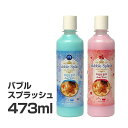 バブルスプラッシュ473ml 10本セット バブルバス&ボディウォッシュ ブルー/カリフォルニアブライト(3)