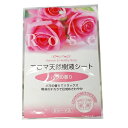 ★セレブなバラの香り★アロマ天然樹液シート★アロマでリラックス お試し用・約10日分(10袋セット)