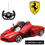 ラ・フェラーリ La Ferrari 1/14 RC　フェラーリ正規ライセンス品　ラジコン　イエロー　ミニカー　ラフェラーリ　ラスター　スーパーカー　スポーツカー　プレゼント　ギフト　誕生日　お祝い　クリスマス　おもちゃ