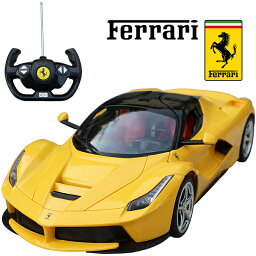 オンロードカー ラ・フェラーリ La Ferrari 1/14 RC　フェラーリ正規ライセンス品　ラジコン　イエロー　ミニカー　ラフェラーリ　ラスター