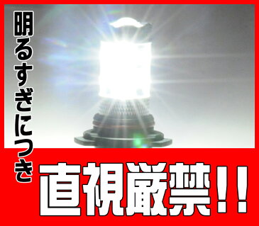 史上最強50W LEDフォグランプ 2個セット H8 H11 HB4 H16 H16(PSX24W) PSX26W 各種ソケット/700lm〜800lm ヘッドライト 汎用 プロジェクター アルミヒートシンク 12V 24V フォグ FOG ふぉぐ